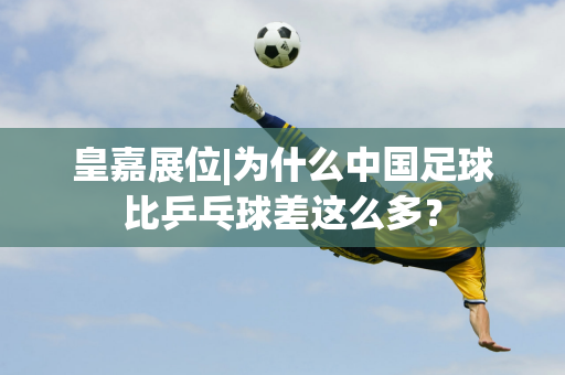 但他的潜力